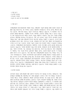 CJ제일제당(BIO사업부문)_BIO Engineer (전기)_BEST 우수 자기소개서-1