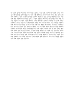 CJ제일제당(BIO사업부문)_BIO Engineer (전기)_BEST 우수 자기소개서-3