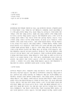 동양생명보험 재무기획팀 직무 BEST 우수 자기소개서 자소서-1