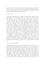 동양생명보험 재무기획팀 직무 BEST 우수 자기소개서 자소서-2