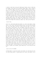 단국대학교 간호학과 학업계획서 BEST 우수-2