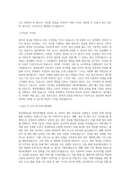 동양생명보험 재무회계팀 직무 BEST 우수 자기소개서 자소서-2