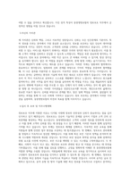 동양생명보험 정보보호 직무 BEST 우수 자기소개서 자소서-2