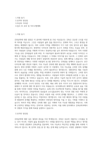 단국대학교 건축공학과 학업계획서 BEST 우수-1