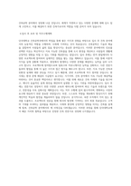 단국대학교 건축공학과 학업계획서 BEST 우수-3