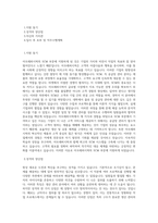 아모레퍼시픽_SCM_생산관리(오산)_BEST 우수 자기소개서-1