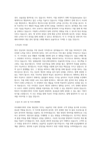 아모레퍼시픽_SCM_생산관리(오산)_BEST 우수 자기소개서-2