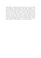아모레퍼시픽_SCM_생산관리(오산)_BEST 우수 자기소개서-3