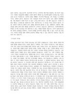 국립목포대학교 대학원 가정학과 학업계획서 BEST 우수-2