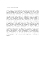 국립목포대학교 대학원 가정학과 학업계획서 BEST 우수-3