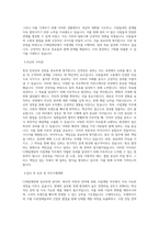 CJ제일제당(FNT) 사업개발 직무 BEST 우수 자기소개서 자소서-2