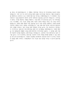 CJ제일제당(FNT) 사업개발 직무 BEST 우수 자기소개서 자소서-3