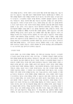 국립목포대학교 대학원 고고인류학과 학업계획서 BEST 우수-2