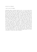 국립목포대학교 대학원 고고인류학과 학업계획서 BEST 우수-3