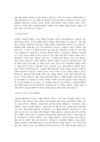 서울축산농협_BEST 우수 자기소개서-2