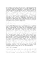 아모레퍼시픽_[디지털] 백엔드개발_BEST 우수 자기소개서-2