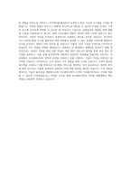 아모레퍼시픽_[디지털] 백엔드개발_BEST 우수 자기소개서-3