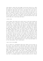 서울테크노파크_기업지원팀_기술거래촉진네트워크사업_BEST 우수 자기소개서-2