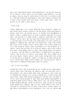 아모레퍼시픽_[오설록] e커머스 영업_BEST 우수 자기소개서-2