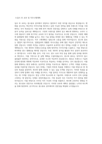단국대학교 광고홍보전공 학업계획서 BEST 우수-3