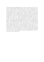 국립목포대학교 대학원 문화관광학협동과정 학업계획서 BEST 우수-3