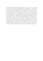국립목포대학교 대학원 문화콘텐츠학학과간협동과정 학업계획서 BEST 우수-3