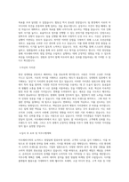 아모레퍼시픽_[일반_영업] 뉴커머스 영업전략_BEST 우수 자기소개서-2