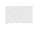 아모레퍼시픽_[일반_영업] 뉴커머스 영업전략_BEST 우수 자기소개서-3