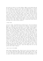 아모레퍼시픽_글로벌 마케팅_BEST 우수 자기소개서-2