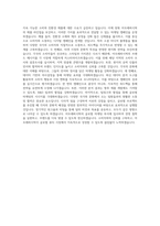 아모레퍼시픽_글로벌 마케팅_BEST 우수 자기소개서-3