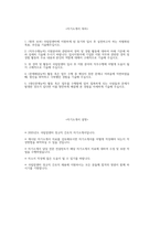 국립암센터 자기소개서) 2025년 국립암센터 간호직 자소서 국립암센터 간호직 지원동기 국립암센터 간호직 자기소개서 국립암센터 자소서 국립암센터 간호사 자기소개서-2