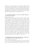 국립암센터 자기소개서) 2025년 국립암센터 간호직 자소서 국립암센터 간호직 지원동기 국립암센터 간호직 자기소개서 국립암센터 자소서 국립암센터 간호사 자기소개서-4