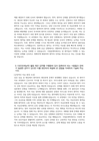 국립암센터 자기소개서) 2025년 국립암센터 간호직 자소서 국립암센터 간호직 지원동기 국립암센터 간호직 자기소개서 국립암센터 자소서 국립암센터 간호사 자기소개서-5