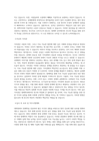 국립목포대학교 대학원 원예학과 학업계획서 BEST 우수-2