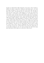 국립목포대학교 대학원 원예학과 학업계획서 BEST 우수-3