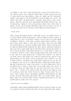 국립목포대학교 대학원 일본언어문화학협동과정 학업계획서 BEST 우수-2