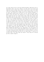 국립목포대학교 대학원 일본언어문화학협동과정 학업계획서 BEST 우수-3