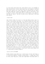 국립목포대학교 대학원 자치 복지행정학협동과정 학업계획서 BEST 우수-2