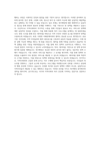 국립목포대학교 대학원 자치 복지행정학협동과정 학업계획서 BEST 우수-3