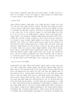 아모레퍼시픽_남성 브랜드 마케팅_BEST 우수 자기소개서-2