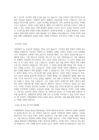CJ제일제당(식품) [해외대 전형] Global Brand Marketing 직무 BEST 우수 자기소개서 자소서-2
