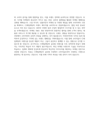 CJ제일제당(식품) [해외대 전형] Global Brand Marketing 직무 BEST 우수 자기소개서 자소서-3