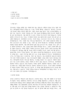 서울특별시 북부병원 간호사(5급) 직무 BEST 우수 자기소개서 자소서-1
