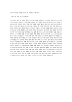 서울특별시 북부병원 간호사(5급) 직무 BEST 우수 자기소개서 자소서-3