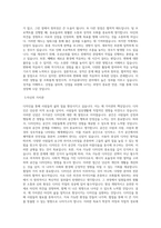 국립목포대학교 대학원 주거실내디자인학협동과정 학업계획서 BEST 우수-2
