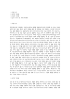 국립목포대학교 대학원 컴퓨터공학과 학업계획서 BEST 우수-1