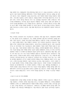 아모레퍼시픽_디지털마케팅(전략)_BEST 우수 자기소개서-2