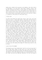 서울특별시 여성가족재단 BEST 우수 자기소개서 자소서-2