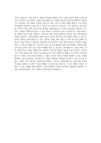 서울특별시 여성가족재단 BEST 우수 자기소개서 자소서-3