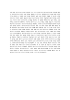 국립목포대학교 대학원 한국어교육학협동과정 학업계획서 BEST 우수-3